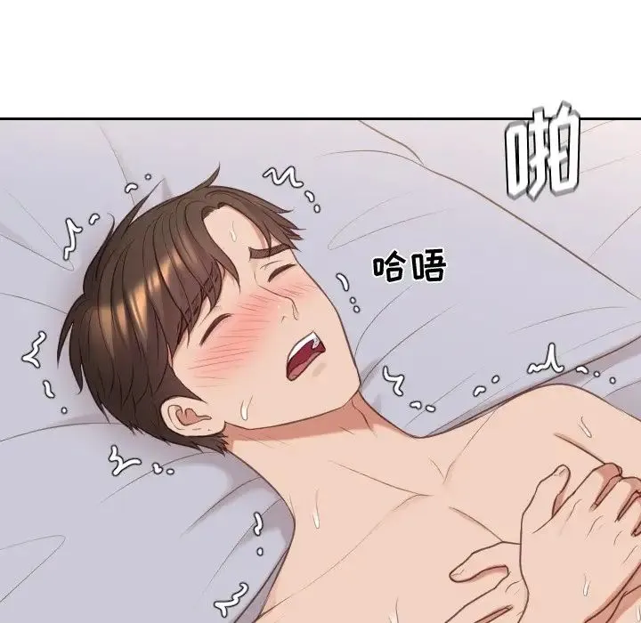 她的怪癖 第40話 第109页