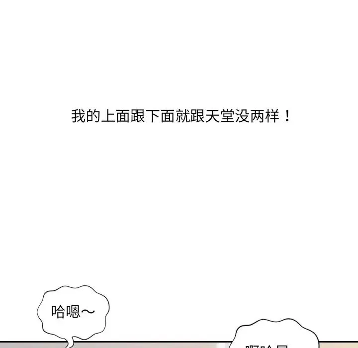 她的怪癖 第40話 第135页