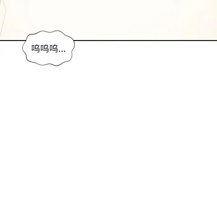 她的怪癖 第40話 第12页
