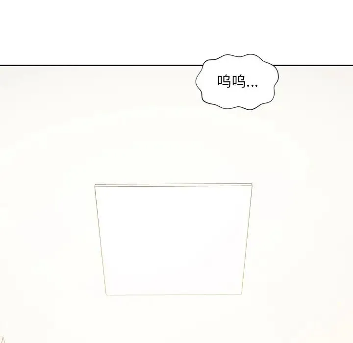她的怪癖 第40話 第11页