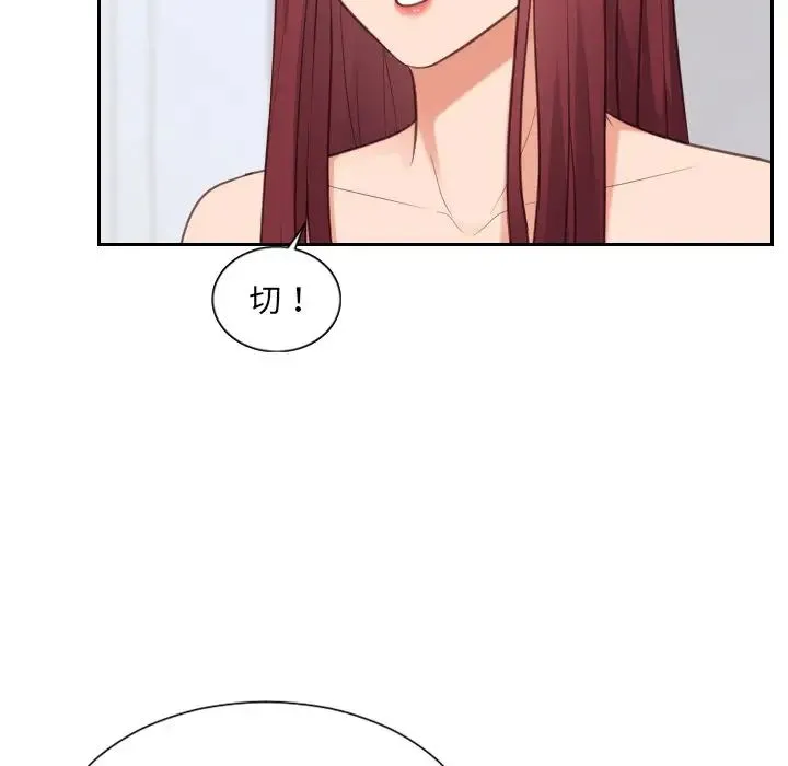 她的怪癖 第40話 第49页