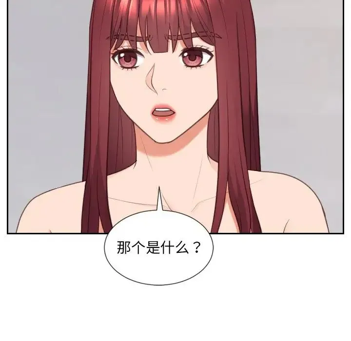 她的怪癖 第40話 第36页