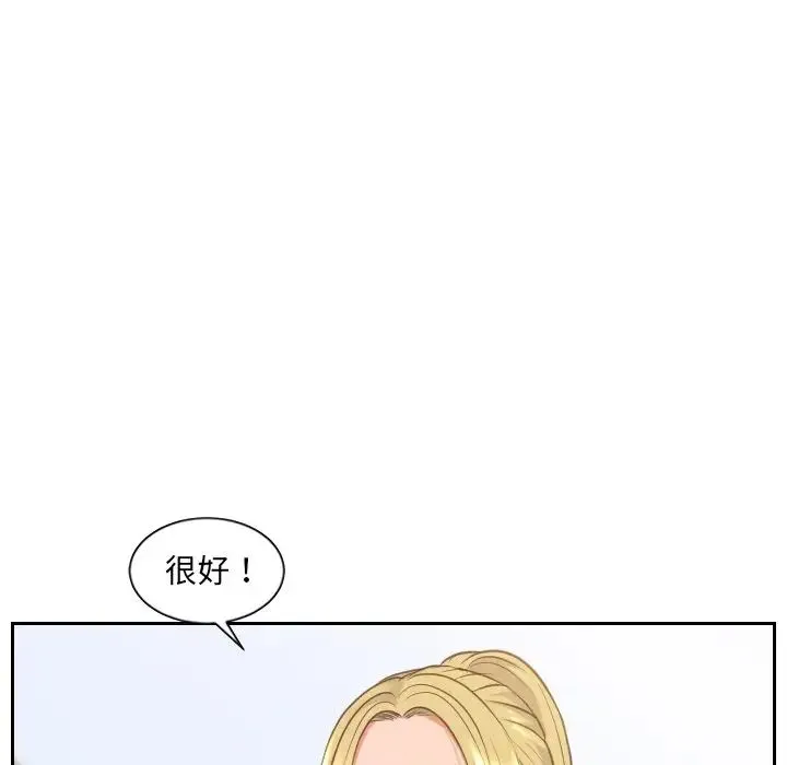 她的怪癖 第40話 第60页