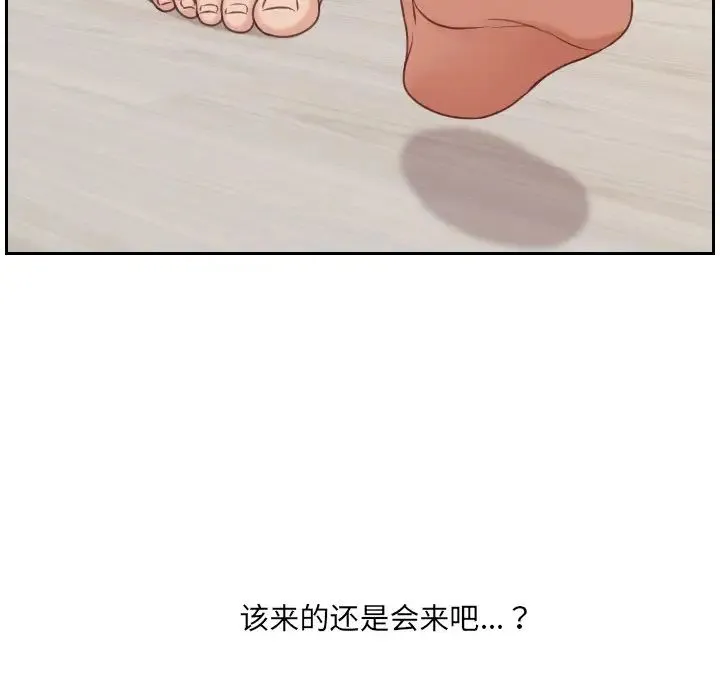她的怪癖 第40話 第30页