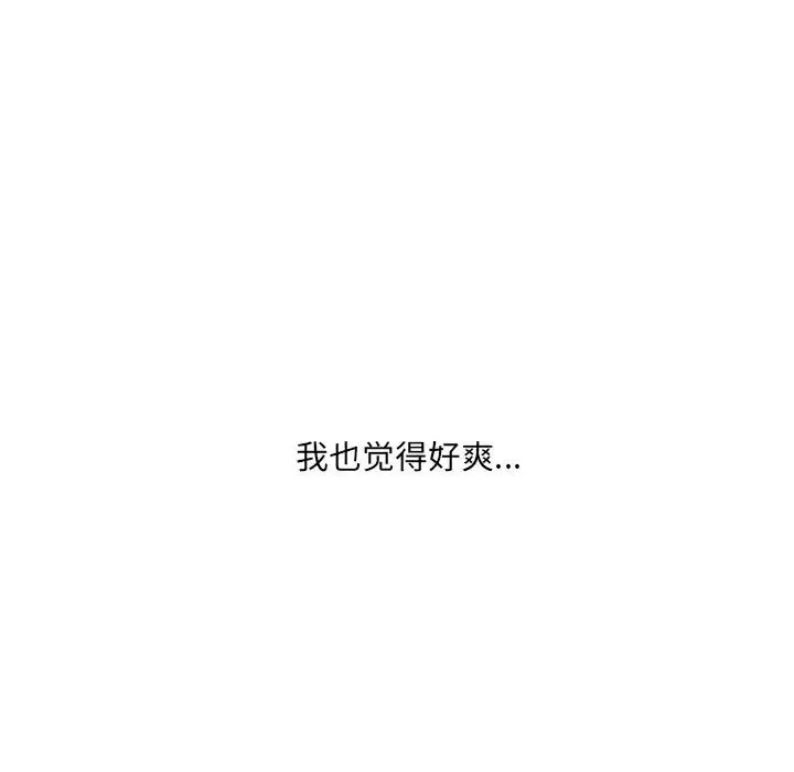 她的怪癖 第40話 第150页