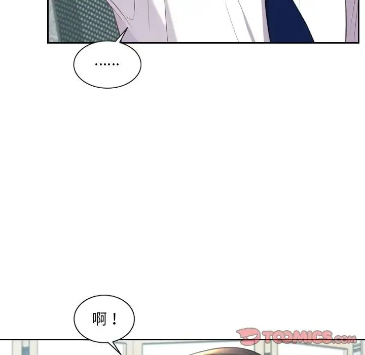 她的怪癖 第40話 第176页