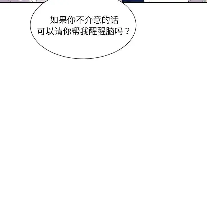 她的怪癖 第40話 第178页