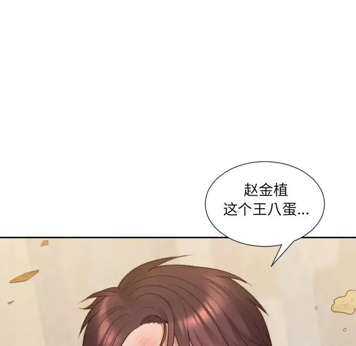她的怪癖 第40話 第15页