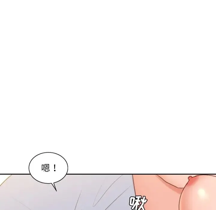 她的怪癖 第40話 第131页