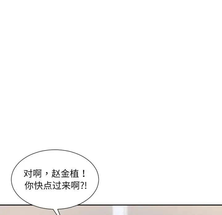 她的怪癖 第40話 第24页