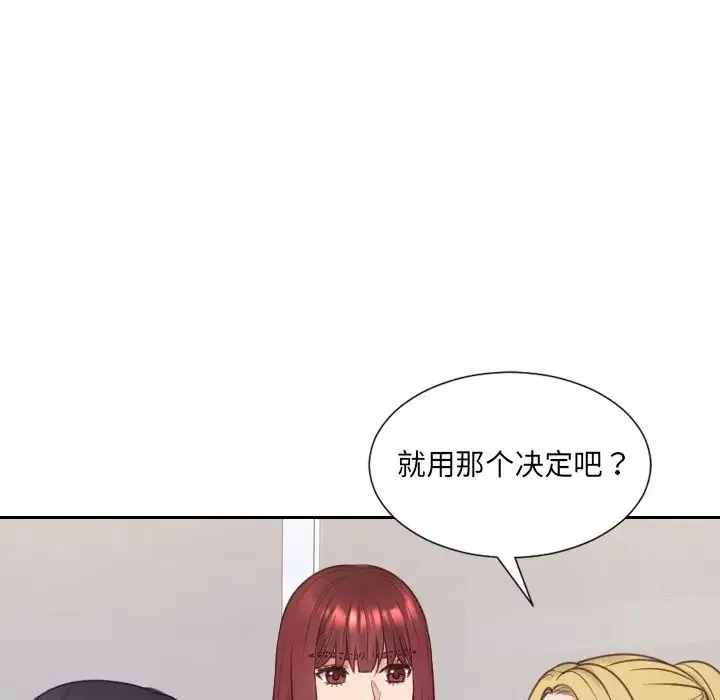 她的怪癖 第40話 第33页
