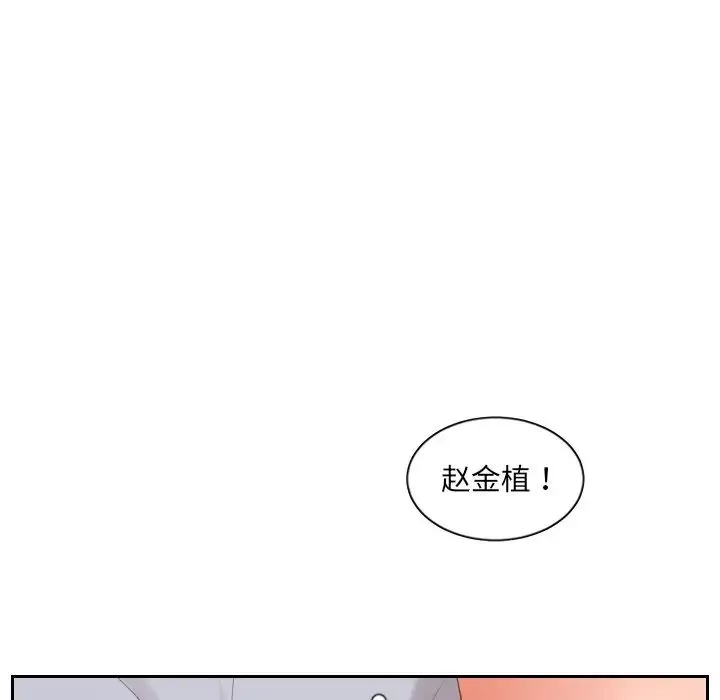 她的怪癖 第40話 第141页