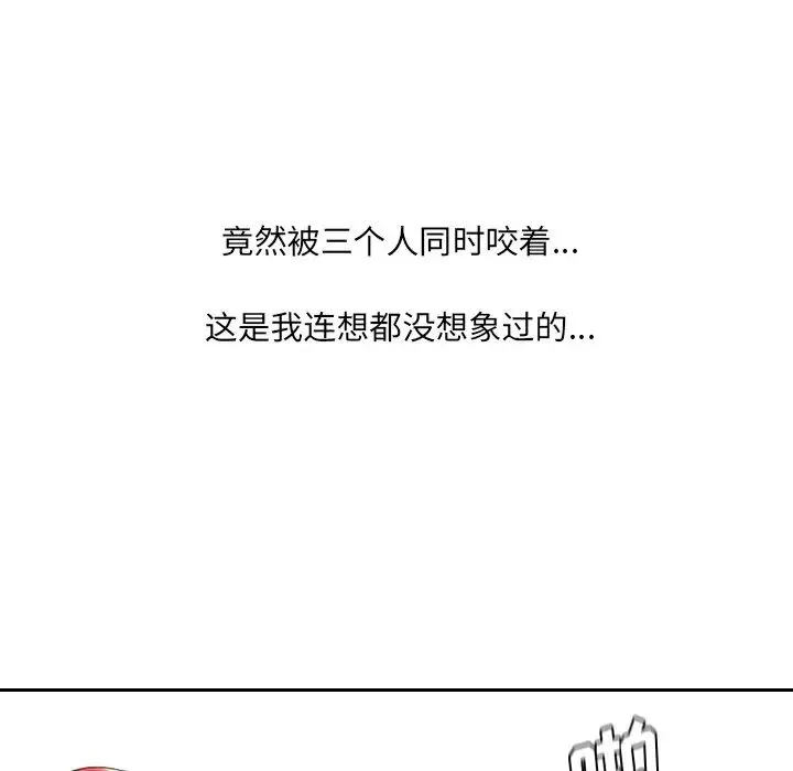 她的怪癖 第40話 第106页