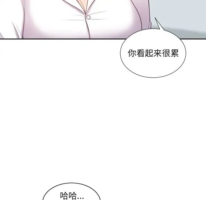 她的怪癖 第40話 第174页