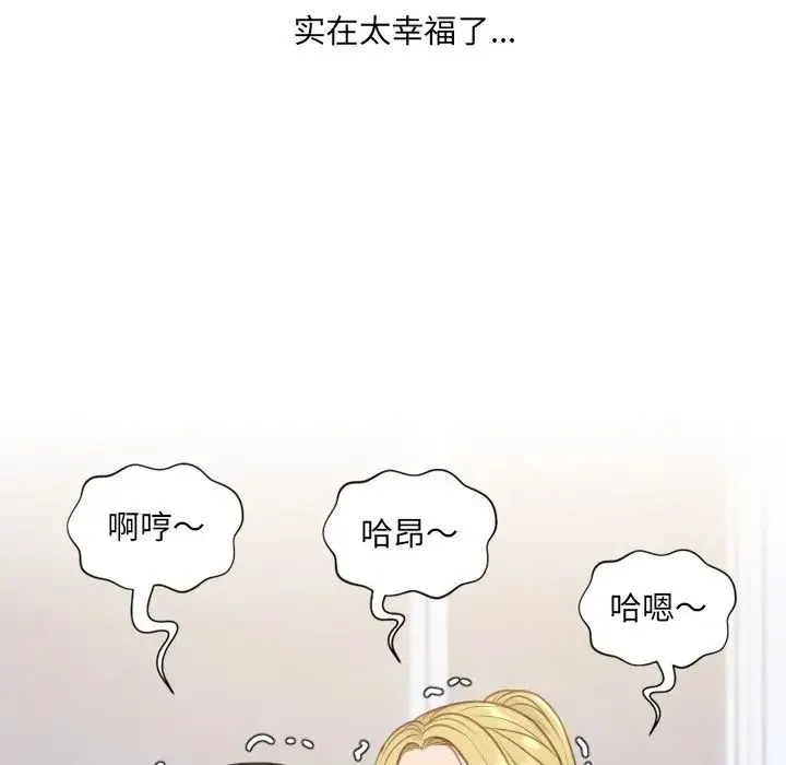 她的怪癖 第40話 第159页