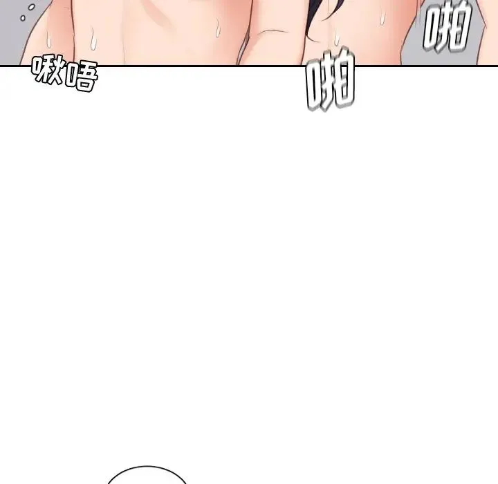 她的怪癖 第40話 第137页