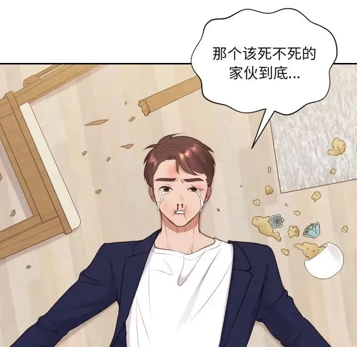 她的怪癖 第40話 第13页