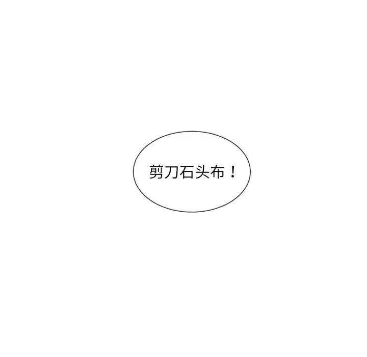 她的怪癖 第40話 第37页