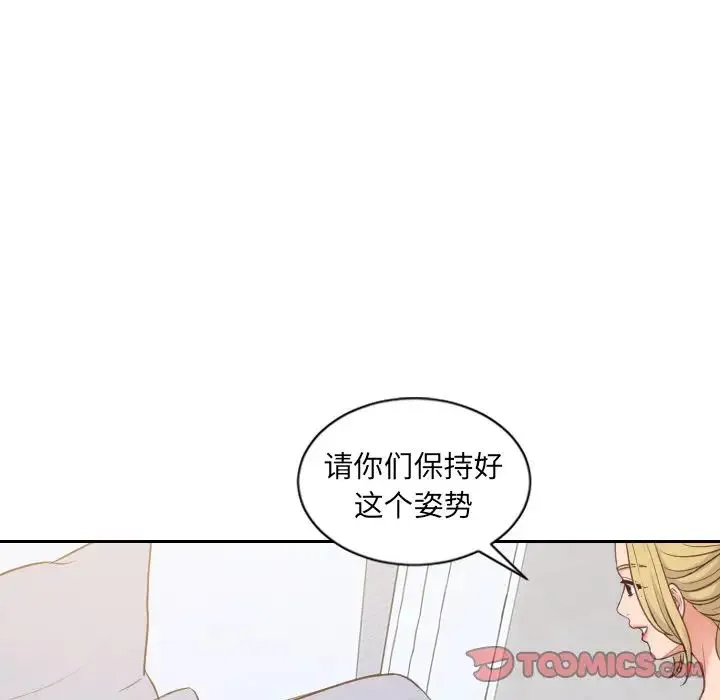 她的怪癖 第40話 第62页