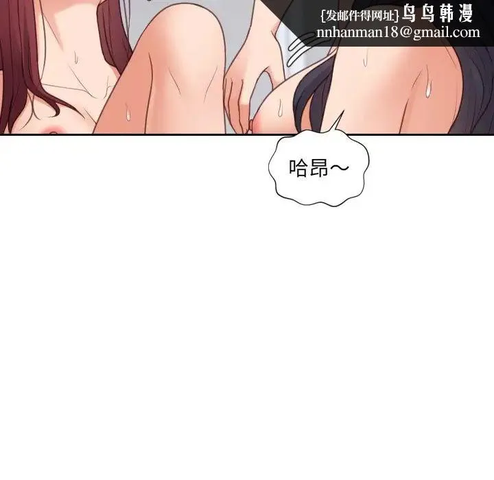 她的怪癖 第40話 第90页