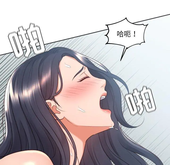 她的怪癖 第26话 第112页