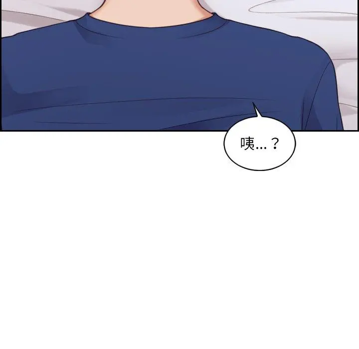 她的怪癖 第26话 第154页