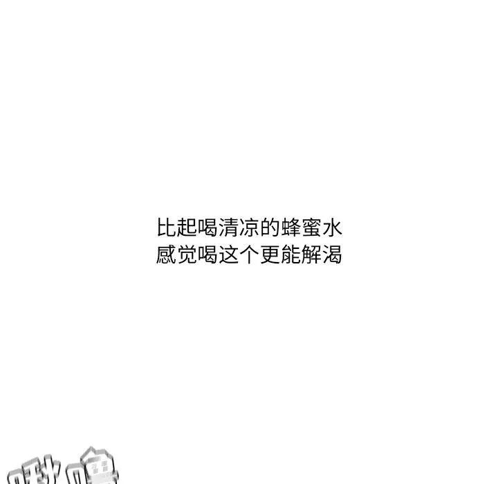 她的怪癖 第26话 第22页