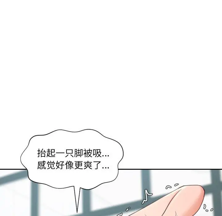 她的怪癖 第26话 第68页