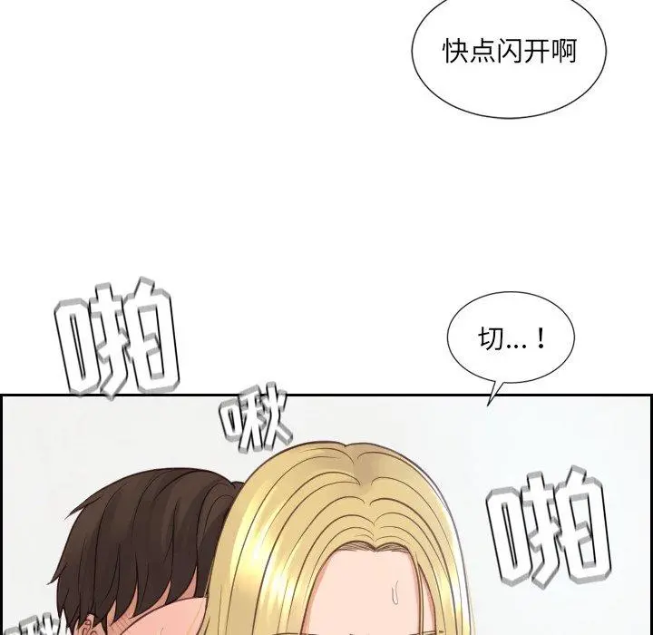 她的怪癖 第26话 第89页