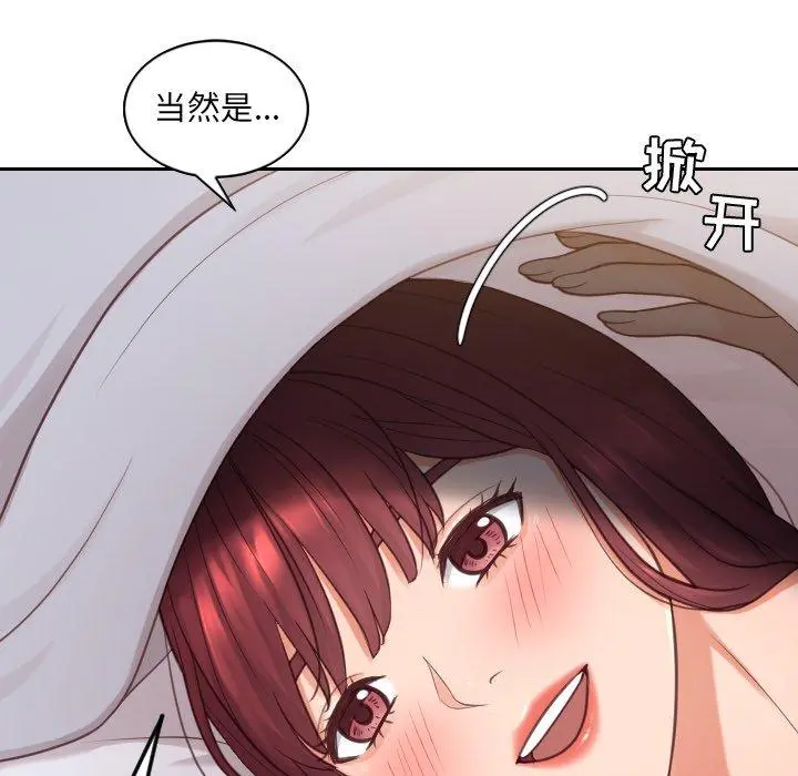 她的怪癖 第26话 第157页