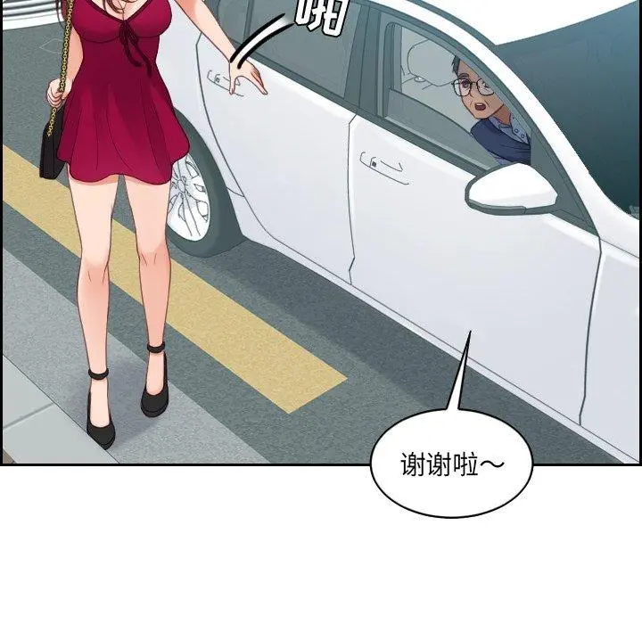 她的怪癖 第26话 第11页