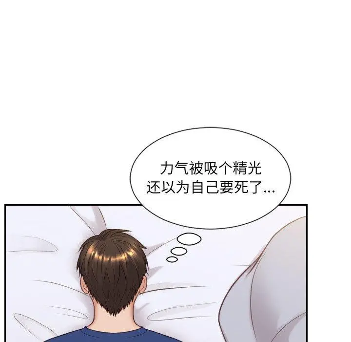 她的怪癖 第26话 第151页