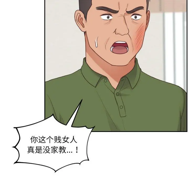 她的怪癖 第26话 第52页