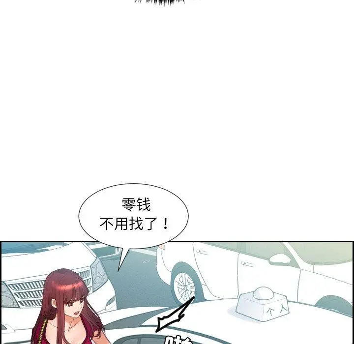 她的怪癖 第26话 第10页