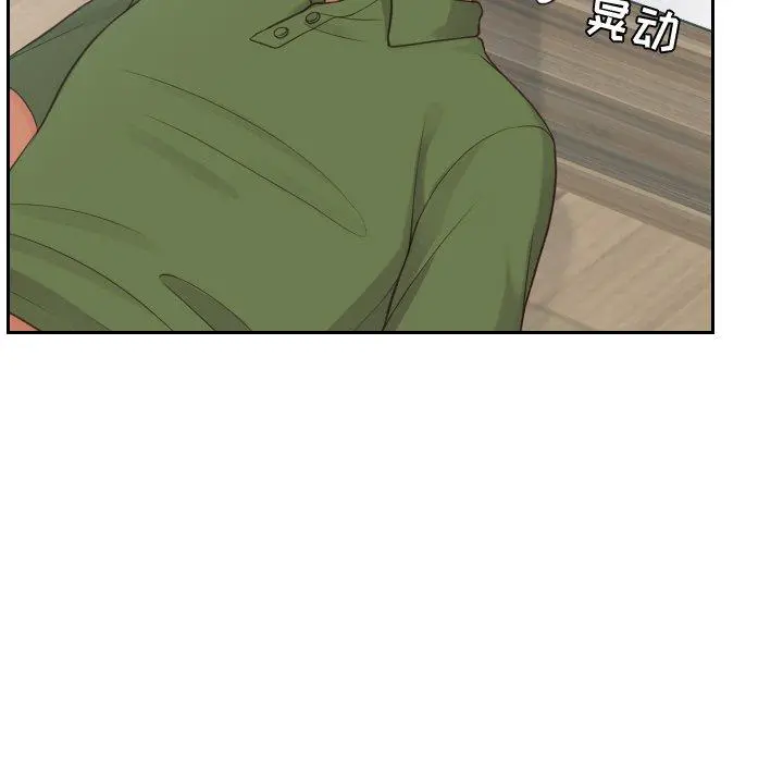 她的怪癖 第26话 第37页