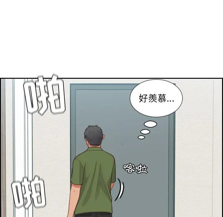 她的怪癖 第26话 第79页