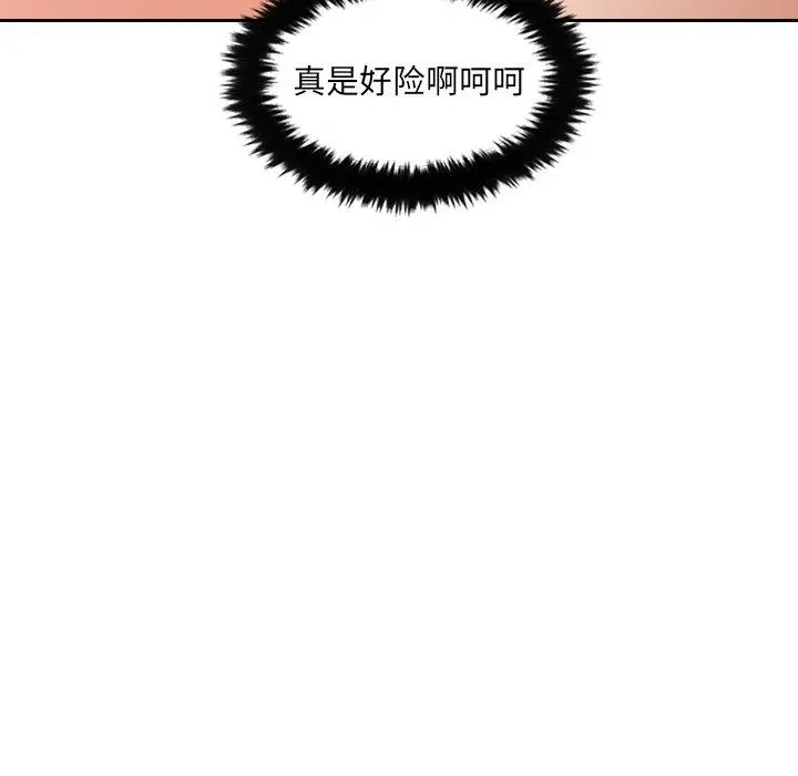 她的怪癖 第26话 第132页