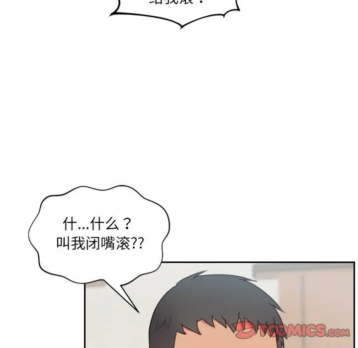 她的怪癖 第26话 第51页