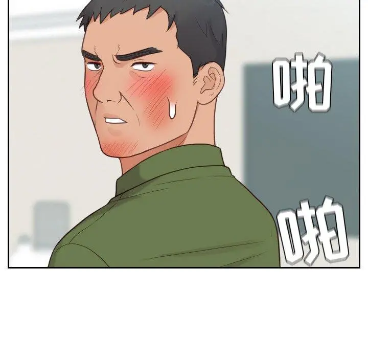她的怪癖 第26话 第78页