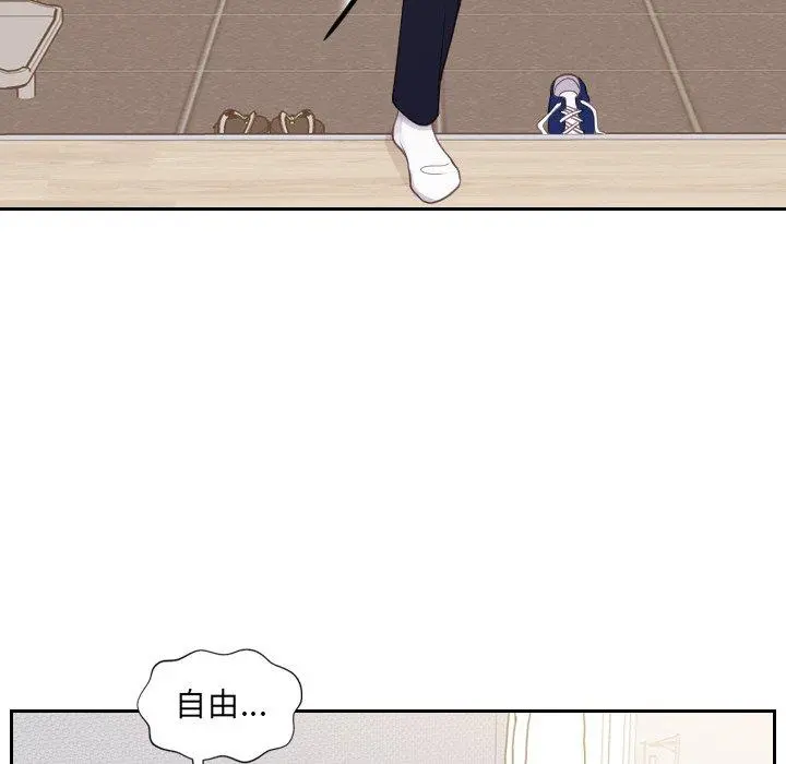 她的怪癖 第26话 第149页