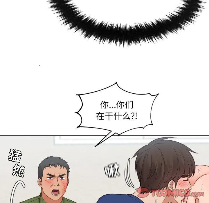她的怪癖 第26话 第45页