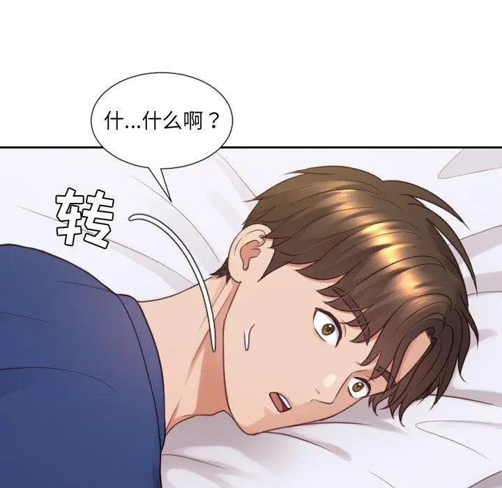 她的怪癖 第26话 第155页