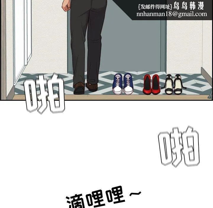 她的怪癖 第26话 第80页