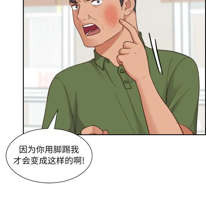 她的怪癖 第26话 第58页