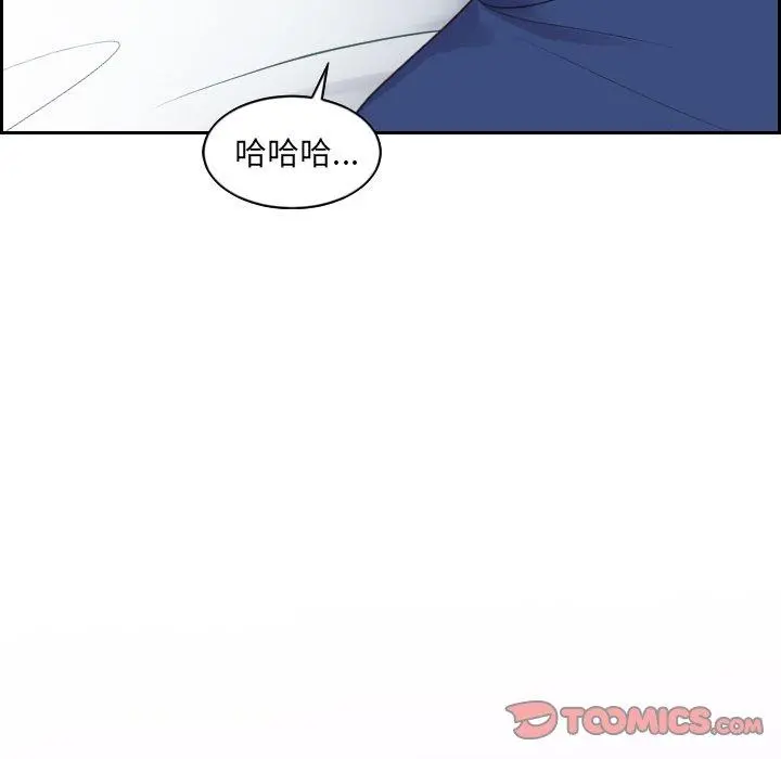 她的怪癖 第26话 第141页