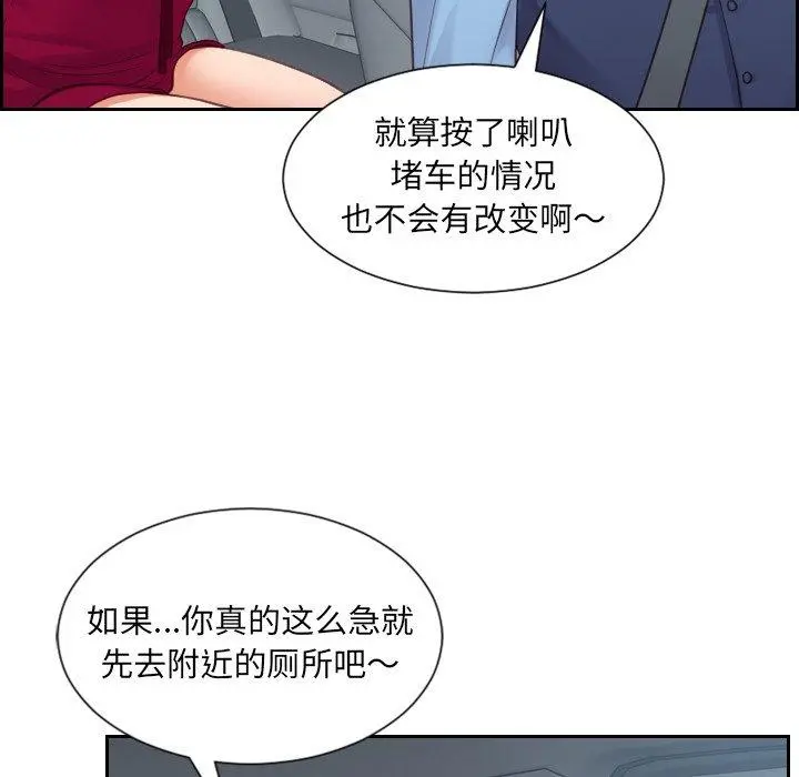 她的怪癖 第26话 第6页