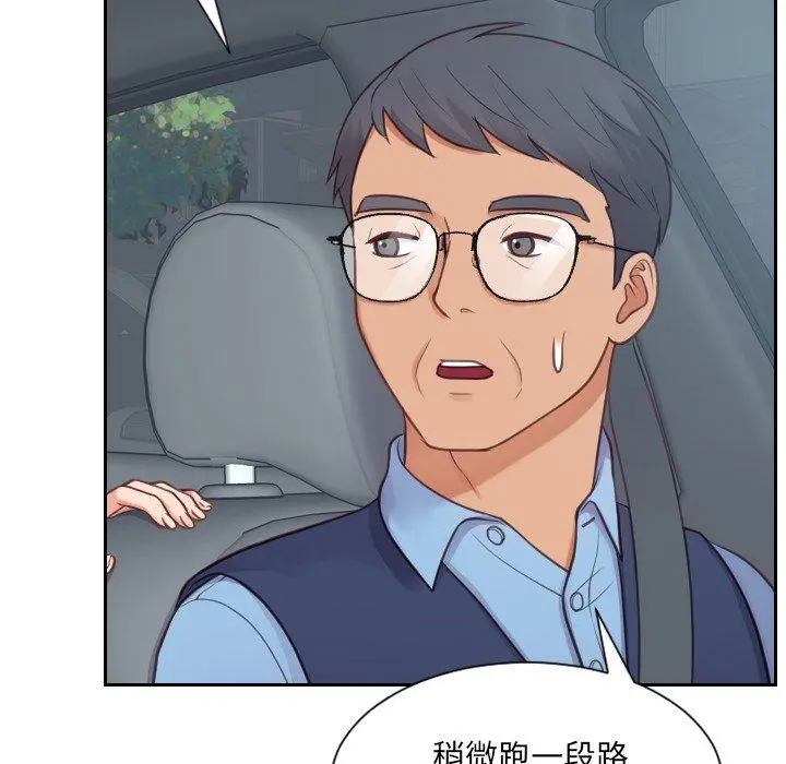 她的怪癖 第26话 第7页