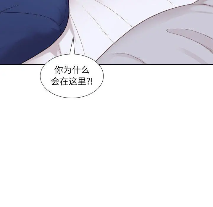 她的怪癖 第26话 第156页