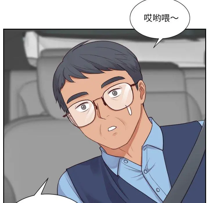 她的怪癖 第26话 第16页