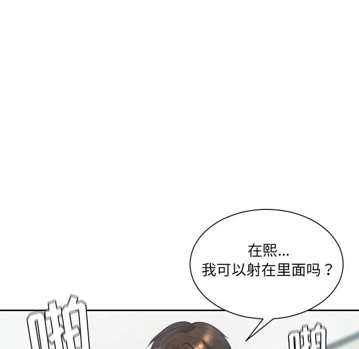 她的怪癖 第26话 第128页